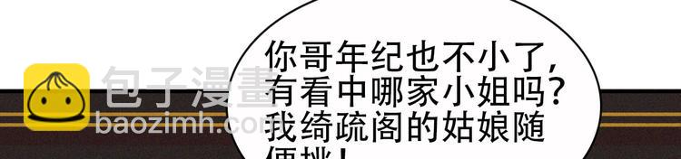《将军请上榻》第1章 伎馆寻弟 第42页