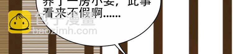 《将军请上榻》第1章 伎馆寻弟 第48页