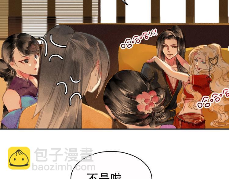 《将军请上榻》第1章 伎馆寻弟 第49页