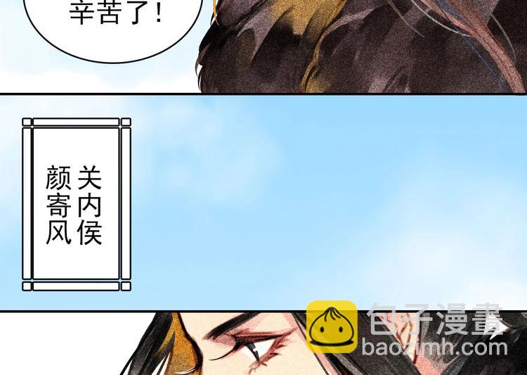 《将军请上榻》第1章 伎馆寻弟 第6页