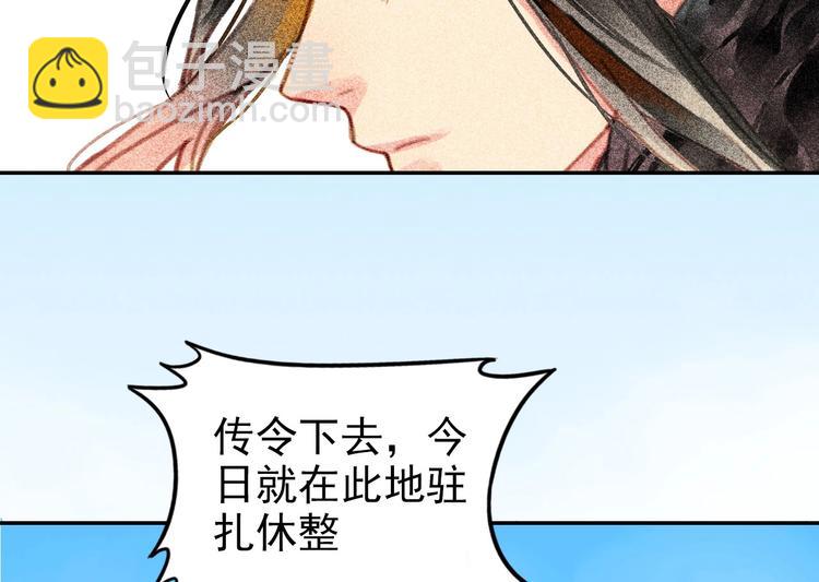 《将军请上榻》第1章 伎馆寻弟 第7页