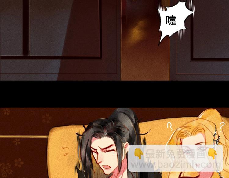 《将军请上榻》第3章 女装大佬 第12页