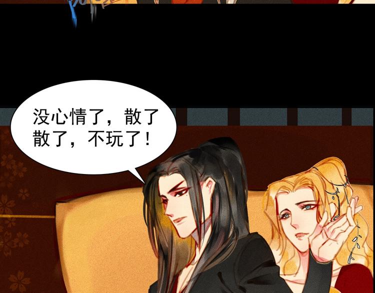 《将军请上榻》第3章 女装大佬 第14页