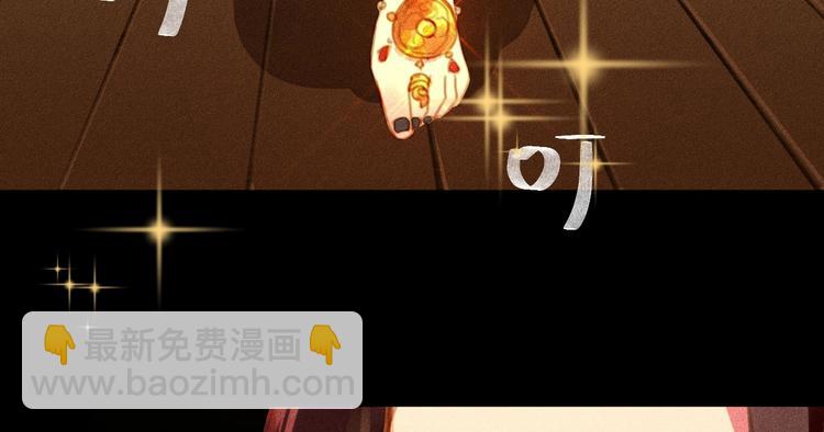 《将军请上榻》第3章 女装大佬 第17页