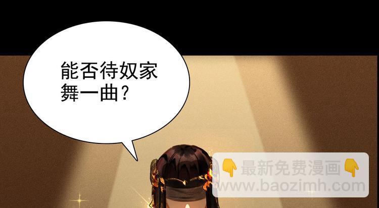 《将军请上榻》第3章 女装大佬 第19页