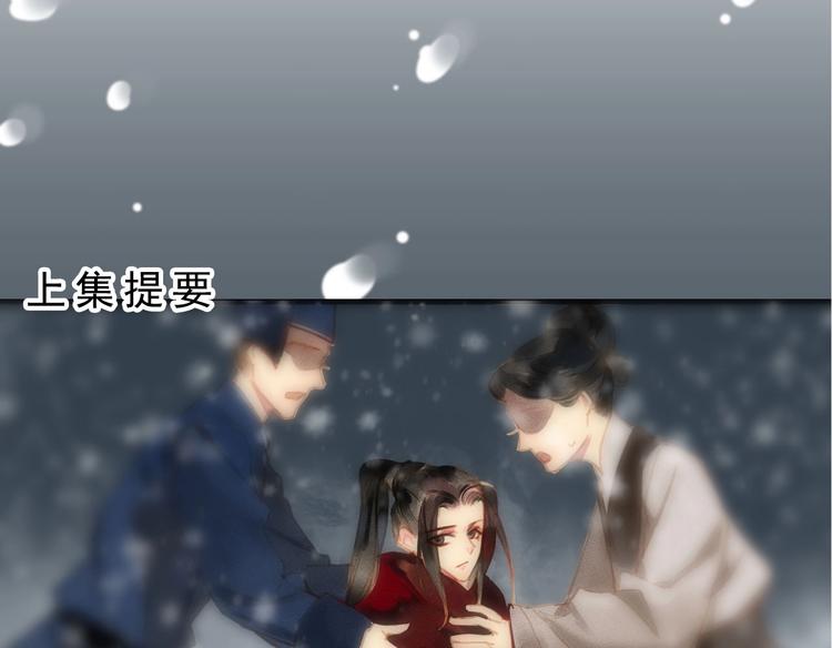 《将军请上榻》第3章 女装大佬 第1页