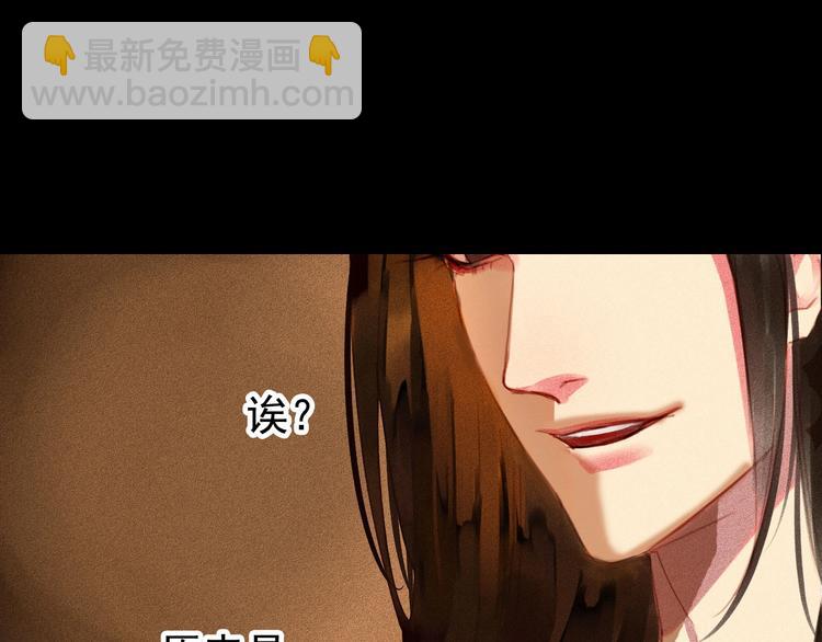 《将军请上榻》第3章 女装大佬 第22页