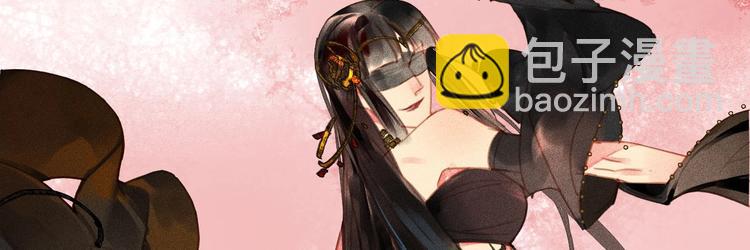 《将军请上榻》第3章 女装大佬 第27页