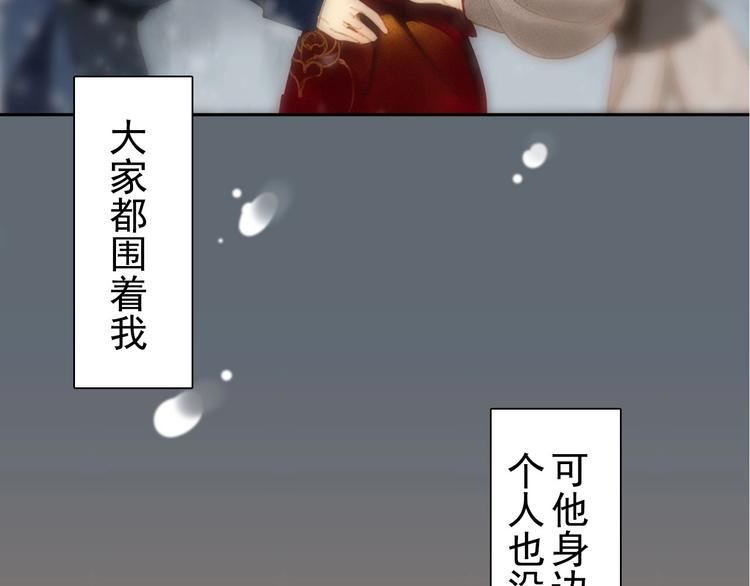 《将军请上榻》第3章 女装大佬 第2页