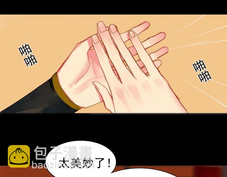 《将军请上榻》第3章 女装大佬 第35页