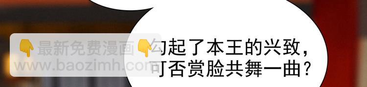 《将军请上榻》第3章 女装大佬 第36页
