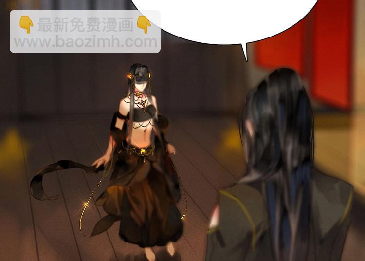 《将军请上榻》第3章 女装大佬 第37页