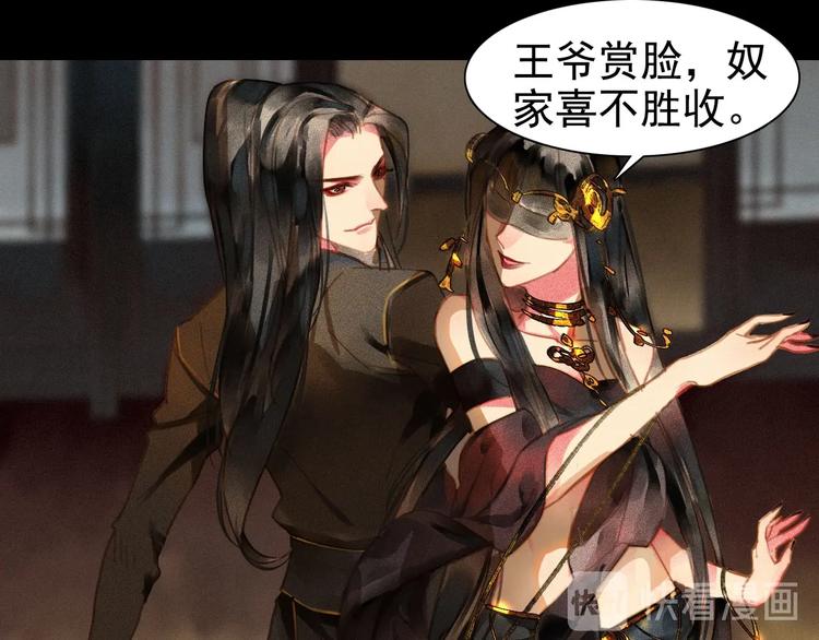 《将军请上榻》第3章 女装大佬 第40页