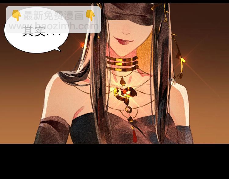 《将军请上榻》第3章 女装大佬 第42页