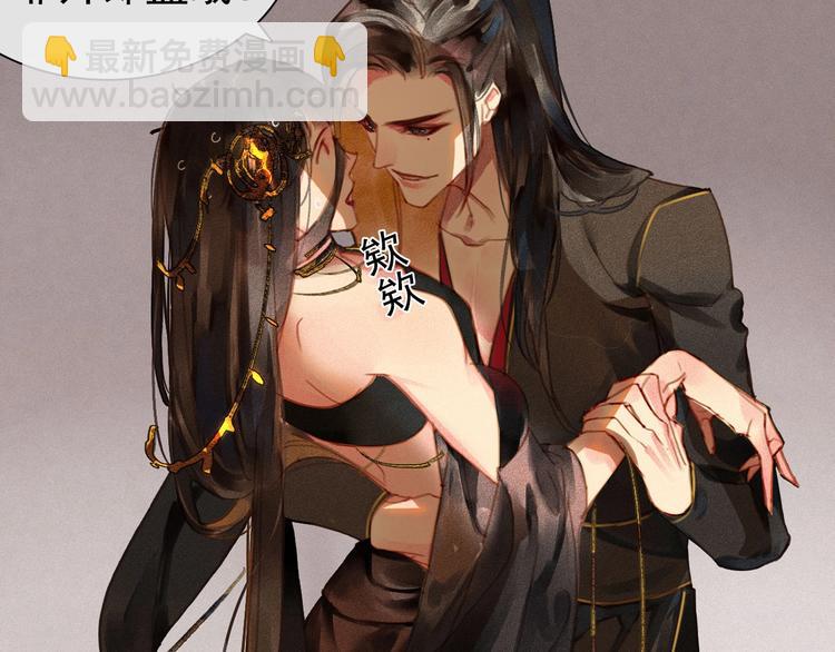 《将军请上榻》第3章 女装大佬 第46页