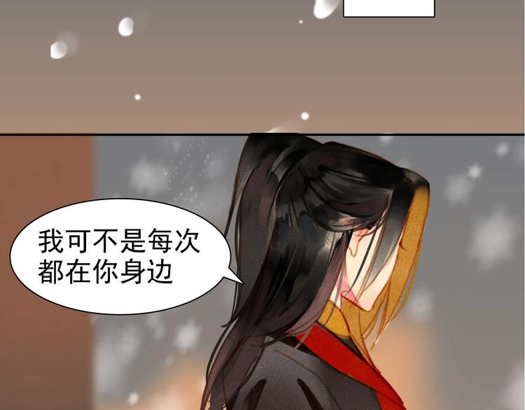 《将军请上榻》第3章 女装大佬 第4页