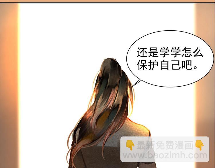 《将军请上榻》第3章 女装大佬 第6页