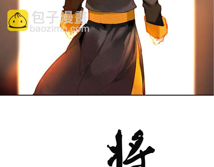 《将军请上榻》第3章 女装大佬 第8页