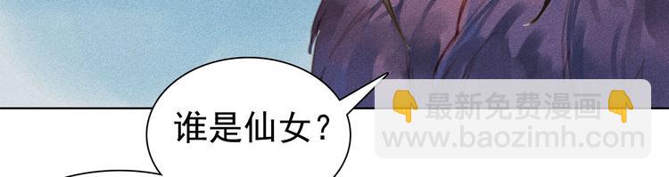 《将军请上榻》第0章 预告 第10页