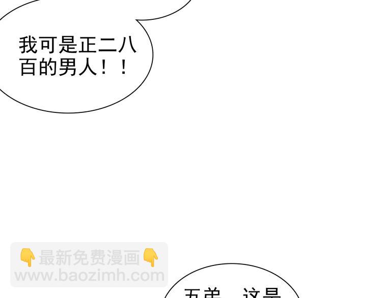 《将军请上榻》第0章 预告 第11页
