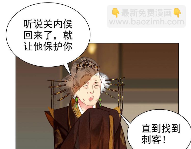《将军请上榻》第0章 预告 第15页