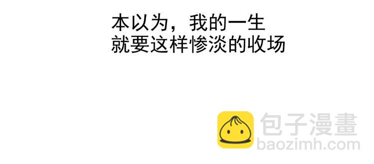 《将军请上榻》第0章 预告 第20页