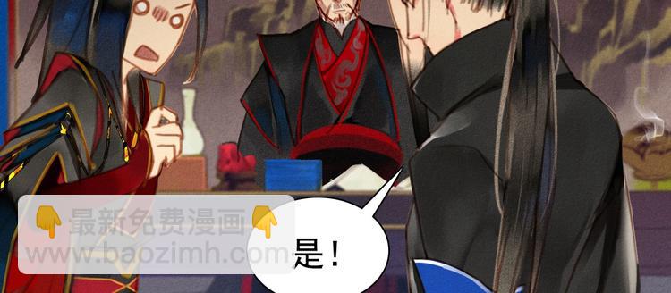 《将军请上榻》第0章 预告 第22页