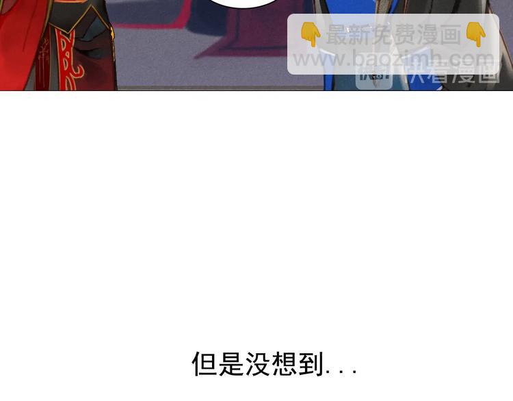《将军请上榻》第0章 预告 第23页