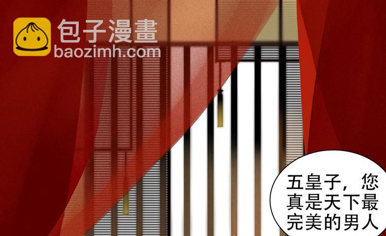 《将军请上榻》第0章 预告 第4页