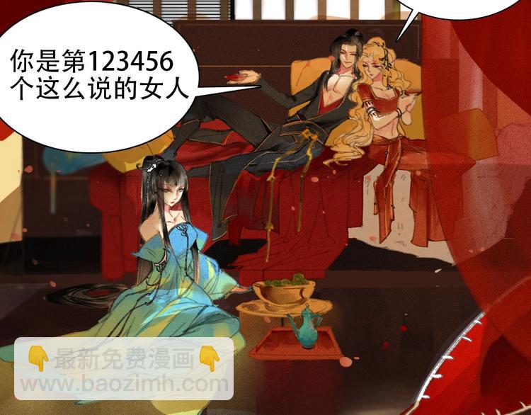 《将军请上榻》第0章 预告 第5页