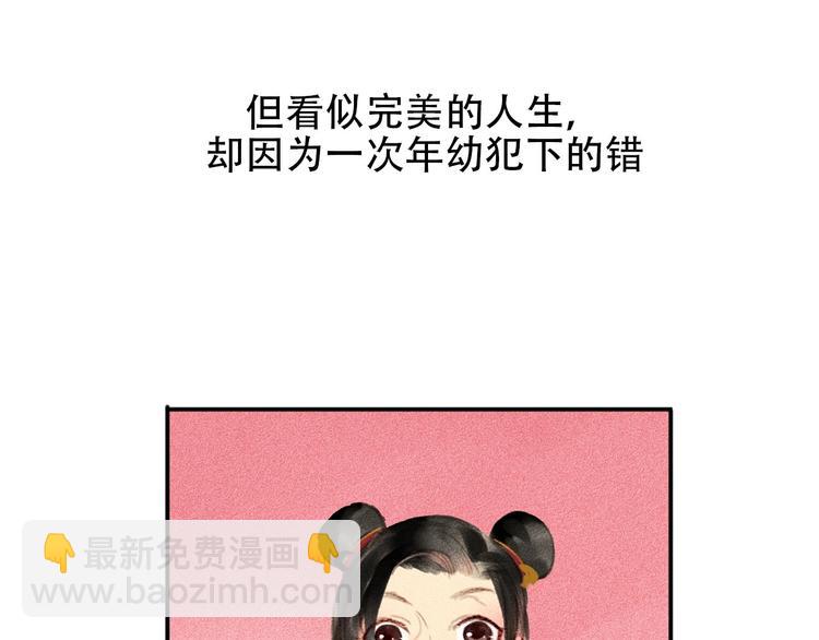 《将军请上榻》第0章 预告 第7页