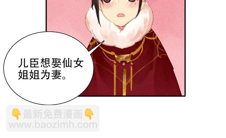 《将军请上榻》第0章 预告 第8页
