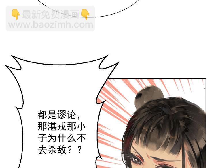 《将军请上榻》第2章 赐婚乌龙 第17页