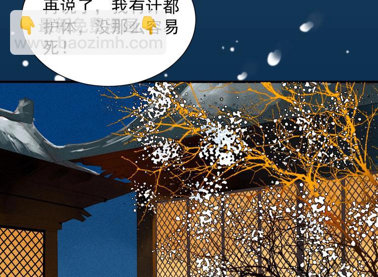 《将军请上榻》第2章 赐婚乌龙 第26页