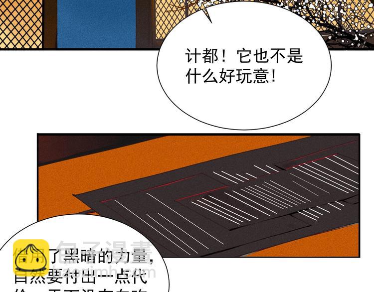 《将军请上榻》第2章 赐婚乌龙 第27页