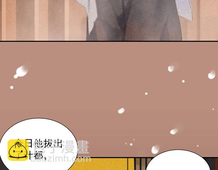 《将军请上榻》第2章 赐婚乌龙 第31页