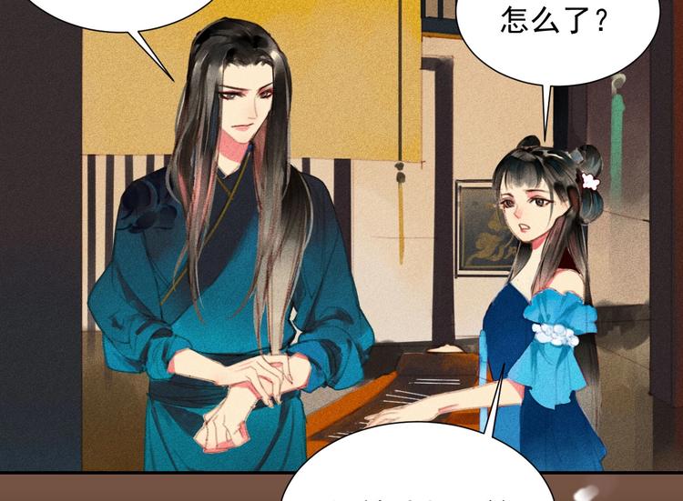 《将军请上榻》第2章 赐婚乌龙 第32页