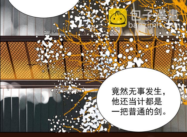 《将军请上榻》第2章 赐婚乌龙 第34页