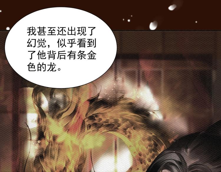 《将军请上榻》第2章 赐婚乌龙 第35页
