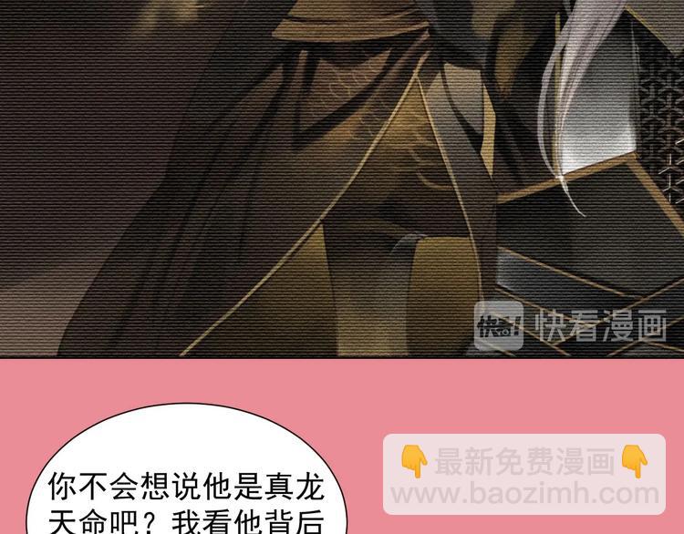 《将军请上榻》第2章 赐婚乌龙 第37页