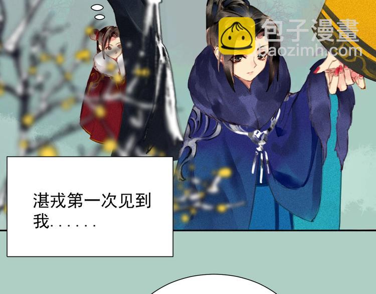 《将军请上榻》第2章 赐婚乌龙 第43页
