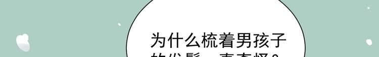 《将军请上榻》第2章 赐婚乌龙 第44页