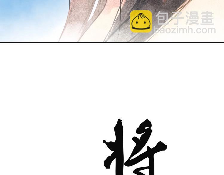 《将军请上榻》第2章 赐婚乌龙 第5页