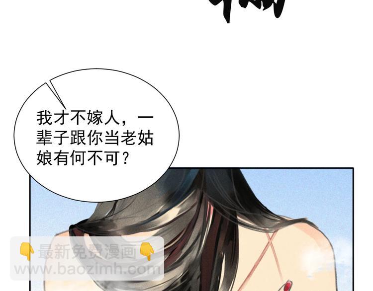 《将军请上榻》第2章 赐婚乌龙 第9页