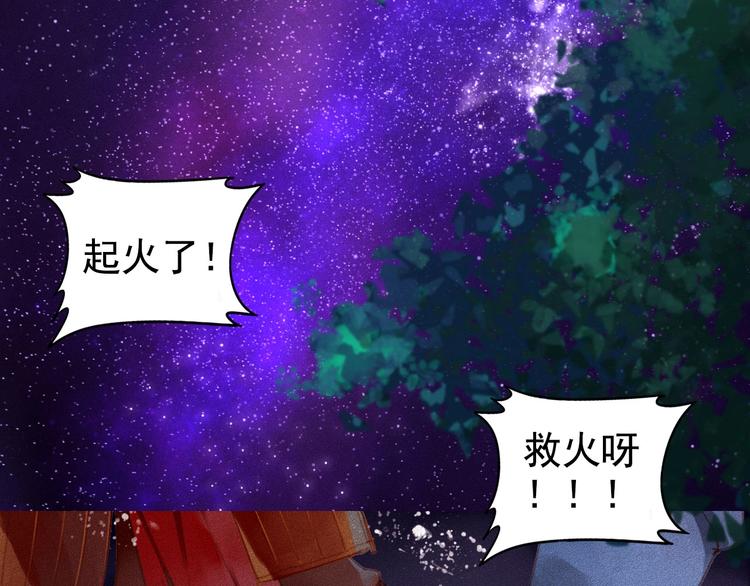 《将军请上榻》第4章 死了算了 第11页
