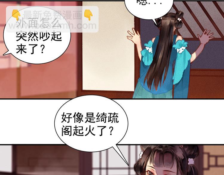 《将军请上榻》第4章 死了算了 第13页