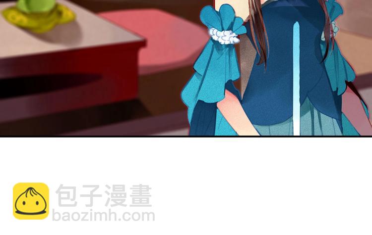 《将军请上榻》第4章 死了算了 第15页