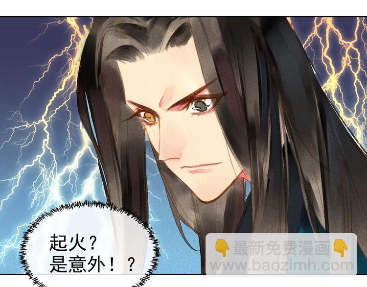 《将军请上榻》第4章 死了算了 第16页