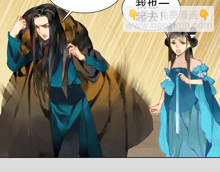 《将军请上榻》第4章 死了算了 第18页