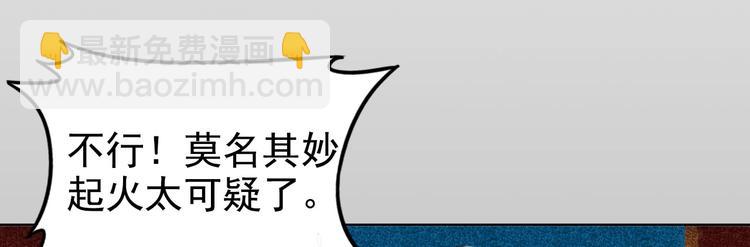 《将军请上榻》第4章 死了算了 第19页